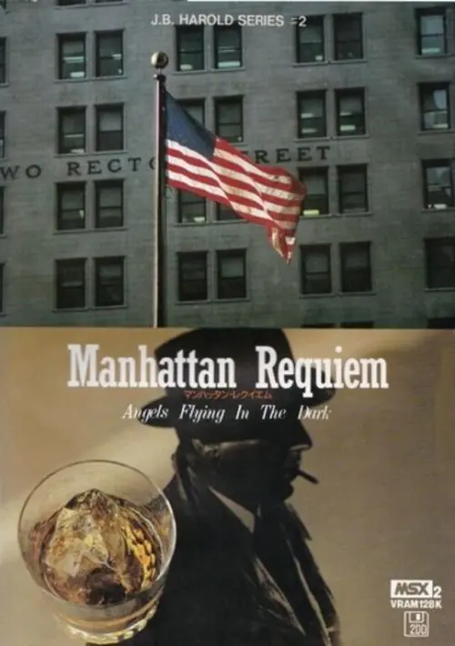 J.B. Harold Series 2 Manhattan Requiem (19xx)(Riverhill Soft)(Disk 1 of 2)(Disk A) ROM download